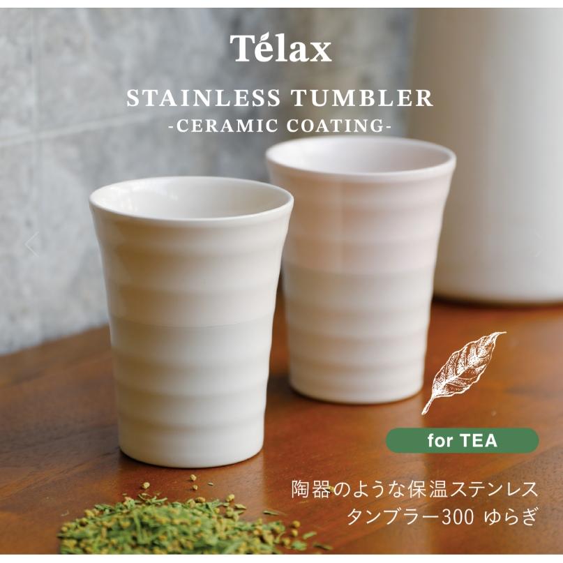 CB JAPAN（シービージャパン） 陶器のような保温ステンレスタンブラー