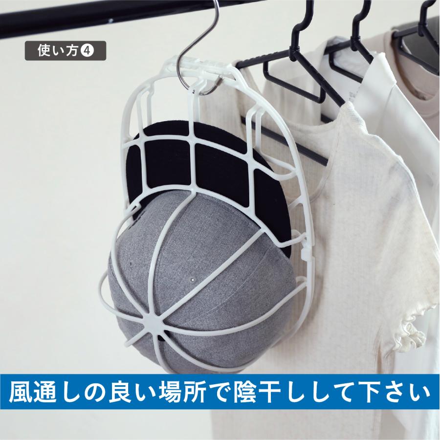 Kogure 洗濯機で洗えるキャップウォッシャー 4573306875147 帽子 洗濯 型崩れ無し 干せる 収納 キャップ 大人 子供 整理整頓 機能的 シービージャパン | CB JAPAN | 06