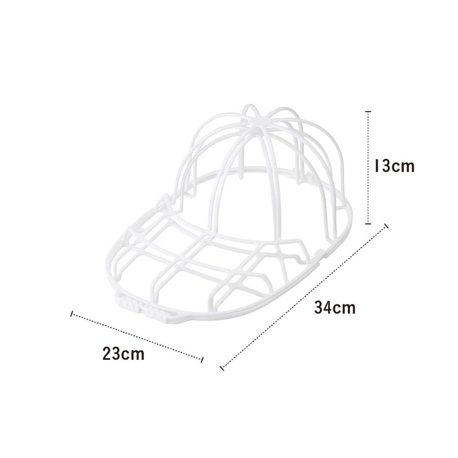 Kogure 洗濯機で洗えるキャップウォッシャー 4573306875147 帽子 洗濯 型崩れ無し 干せる 収納 キャップ 大人 子供 整理整頓 機能的 シービージャパン | CB JAPAN | 07