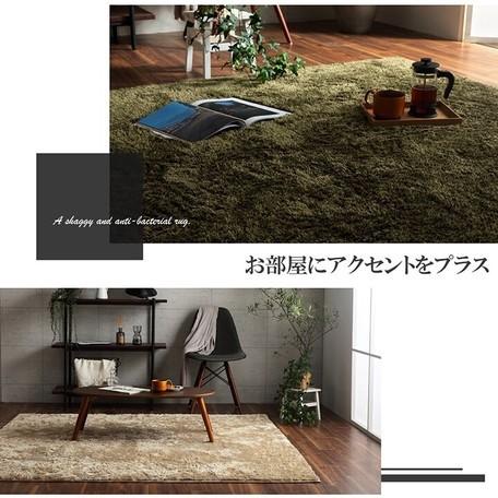 ラグ ルフォン 約200×250cm ブラウン/ベージュ/オレンジ/グリーン/グレー/ネイビー　シャギー コンパクト 制菌加工 洗える 床暖房 ホットカーペット対応 直送