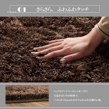 ラグ ルフォン 約200×250cm ブラウン/ベージュ/オレンジ/グリーン/グレー/ネイビー　シャギー コンパクト 制菌加工 洗える 床暖房 ホットカーペット対応 直送