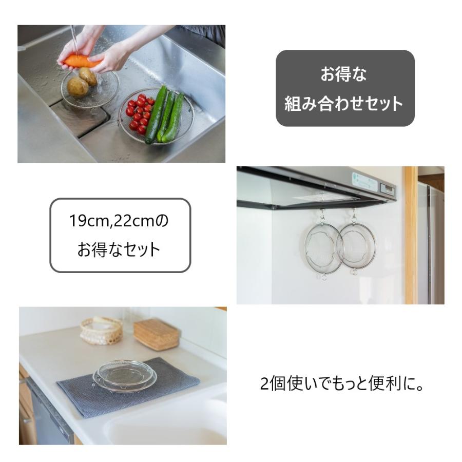 bws SELECTION すっきり暮らす盆ざる19cm 持ち上げフック付 ザル ステンレス 脚付き 浅型 食洗機対応 日本製 燕三条 ビーワーススタイル LW-930007S | be worth style | 16