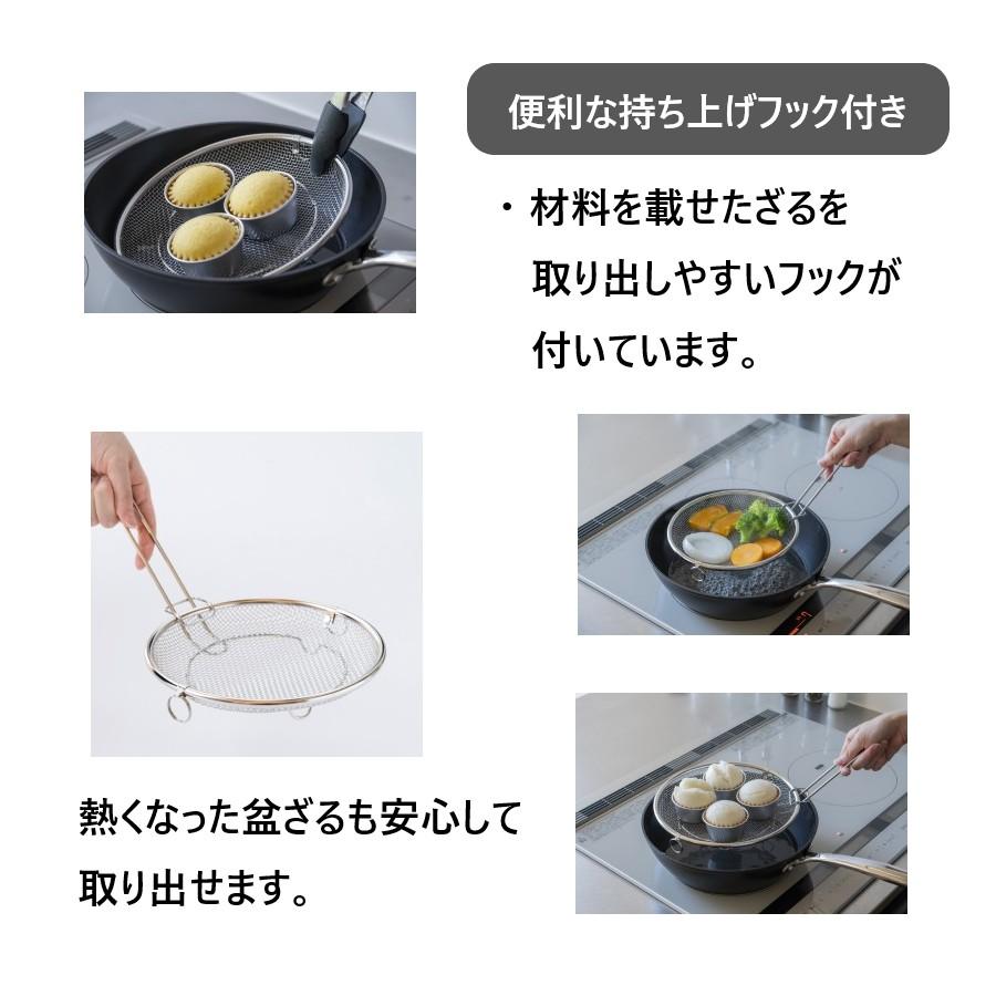 bws SELECTION すっきり暮らす盆ざる19cm 持ち上げフック付 ザル ステンレス 脚付き 浅型 食洗機対応 日本製 燕三条 ビーワーススタイル LW-930007S | be worth style | 04