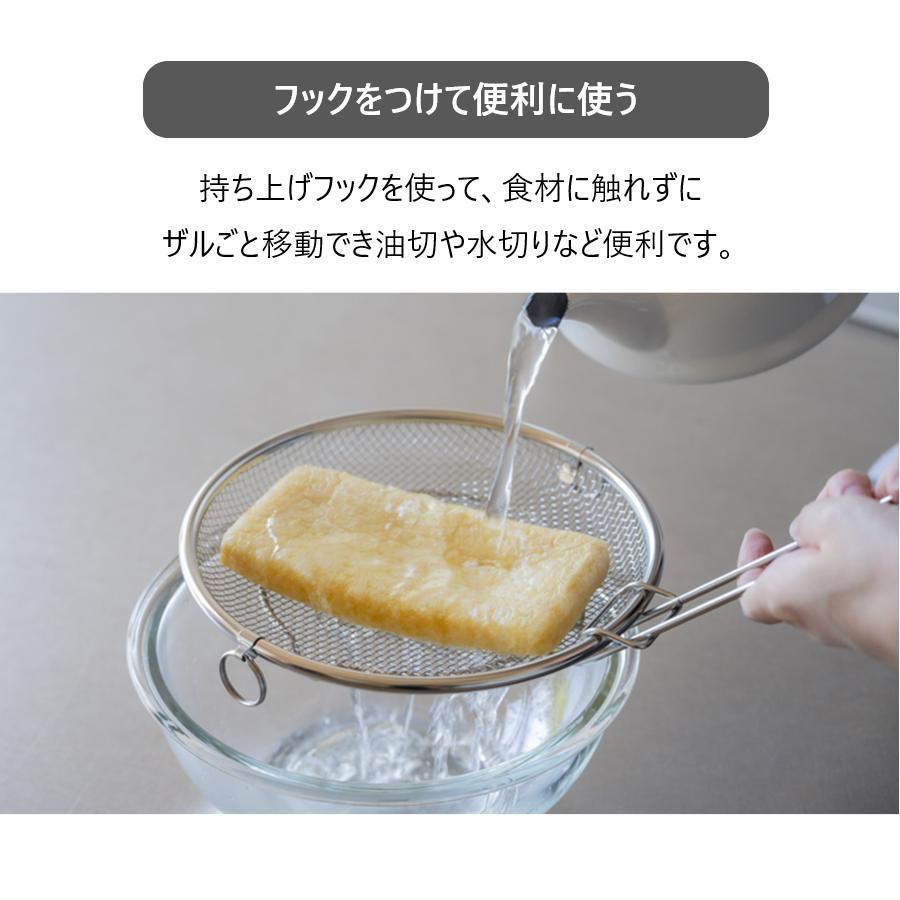 bws SELECTION すっきり暮らす盆ざる19cm 持ち上げフック付 ザル ステンレス 脚付き 浅型 食洗機対応 日本製 燕三条 ビーワーススタイル LW-930007S | be worth style | 08