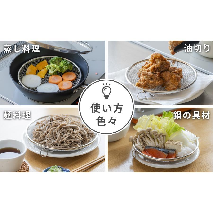 bws SELECTION すっきり暮らす盆ざる19・22cmセット 持ち上げフック付 ］ザル ステンレス 脚付き 浅型 日本製 燕三条 ビーワーススタイル LW-930009S | be worth style | 06