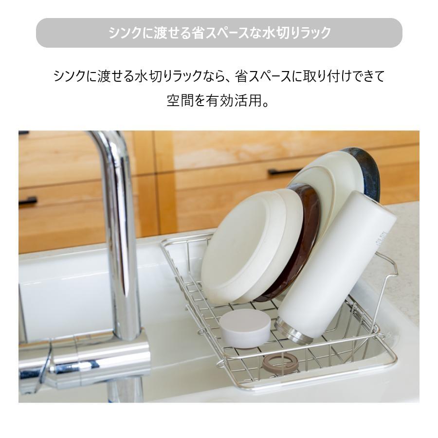 bws SELECTION すっきり暮らす 立て掛けられるシンク渡し水切り 背もたれワイヤー付き MM-700205 ステンレス  洗い物カゴ 日本製 燕三条 ビーワーススタイル | be worth style | 02
