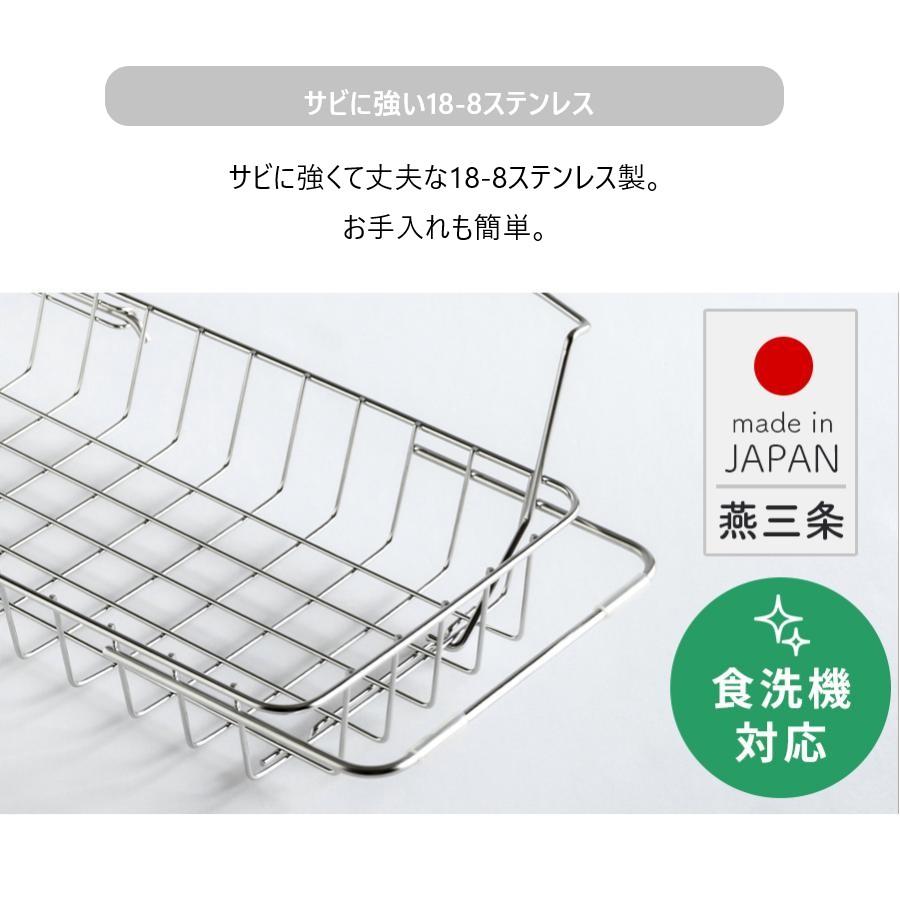 bws SELECTION すっきり暮らす 立て掛けられるシンク渡し水切り 背もたれワイヤー付き MM-700205 ステンレス  洗い物カゴ 日本製 燕三条 ビーワーススタイル | be worth style | 07