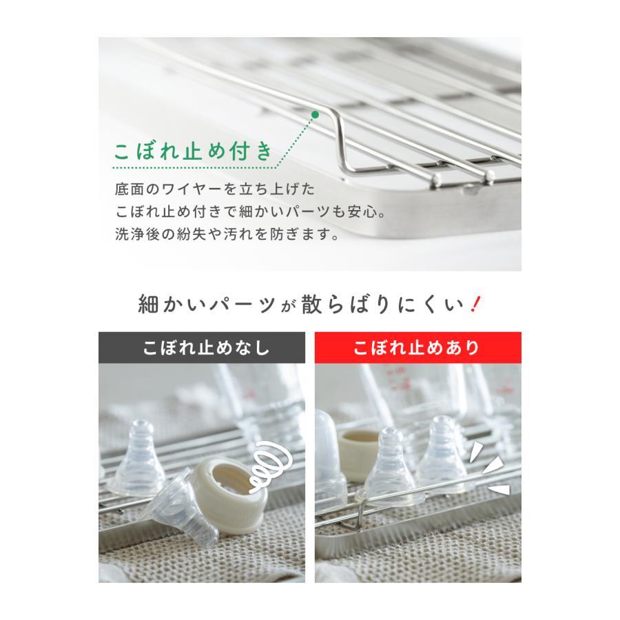 bws SELECTION すっきり暮らす ベビーボトルスタンド MM-700207 ステンレス 哺乳瓶 二段の背もたれ 水筒 折りたたみ 日本製 燕三条 ビーワーススタイル | be worth style | 03