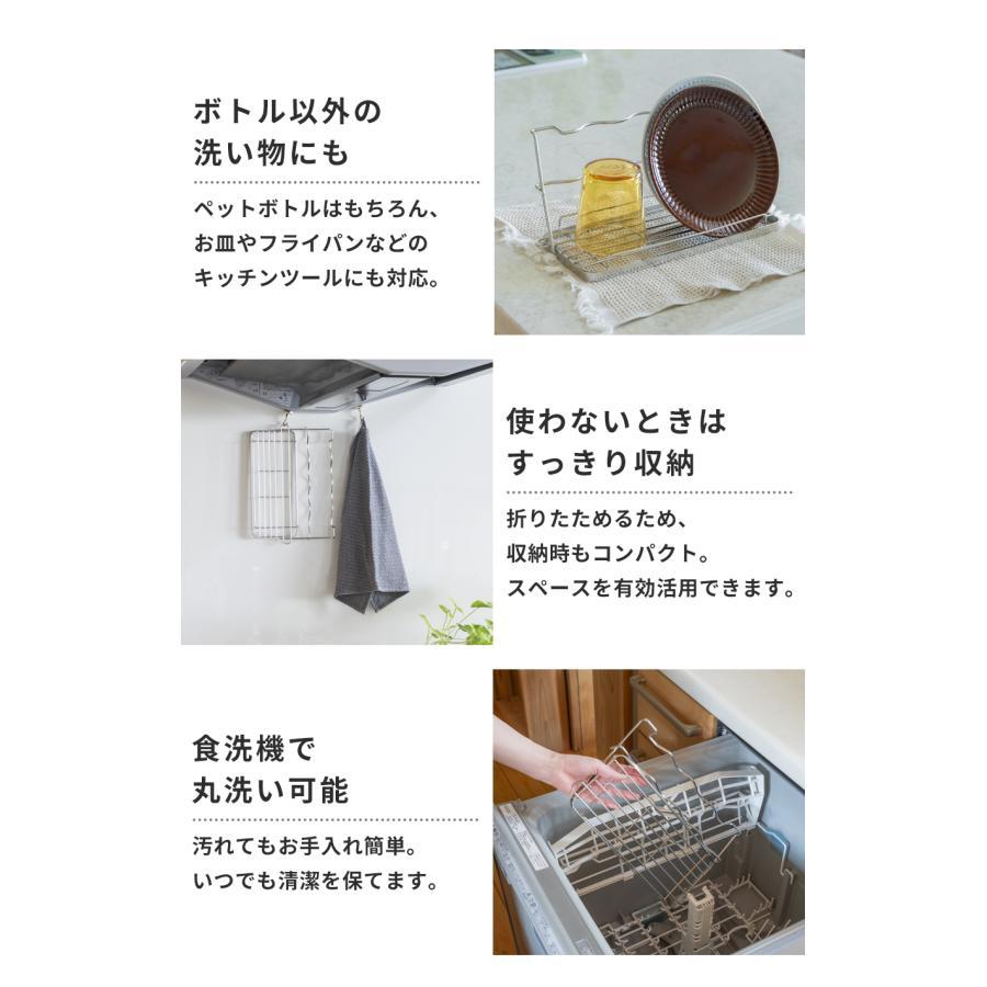 bws SELECTION すっきり暮らす ベビーボトルスタンド MM-700207 ステンレス 哺乳瓶 二段の背もたれ 水筒 折りたたみ 日本製 燕三条 ビーワーススタイル | be worth style | 08