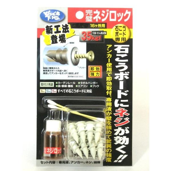 どこでも下地 完璧ネジロック16ヶ所用 CP の商品画像