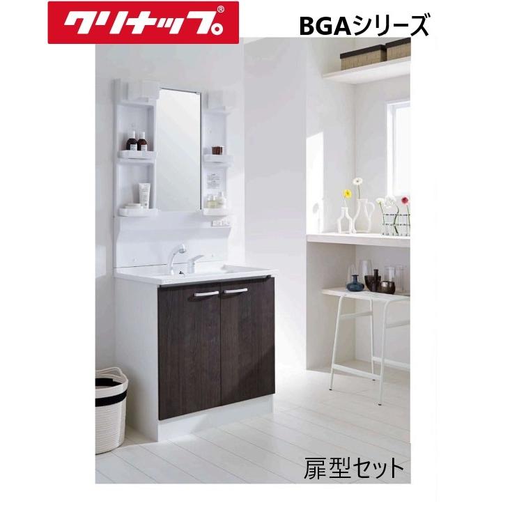 クリナップ Cleanup 洗面化粧台 間口75cm 扉開きタイプ ダークウッド 