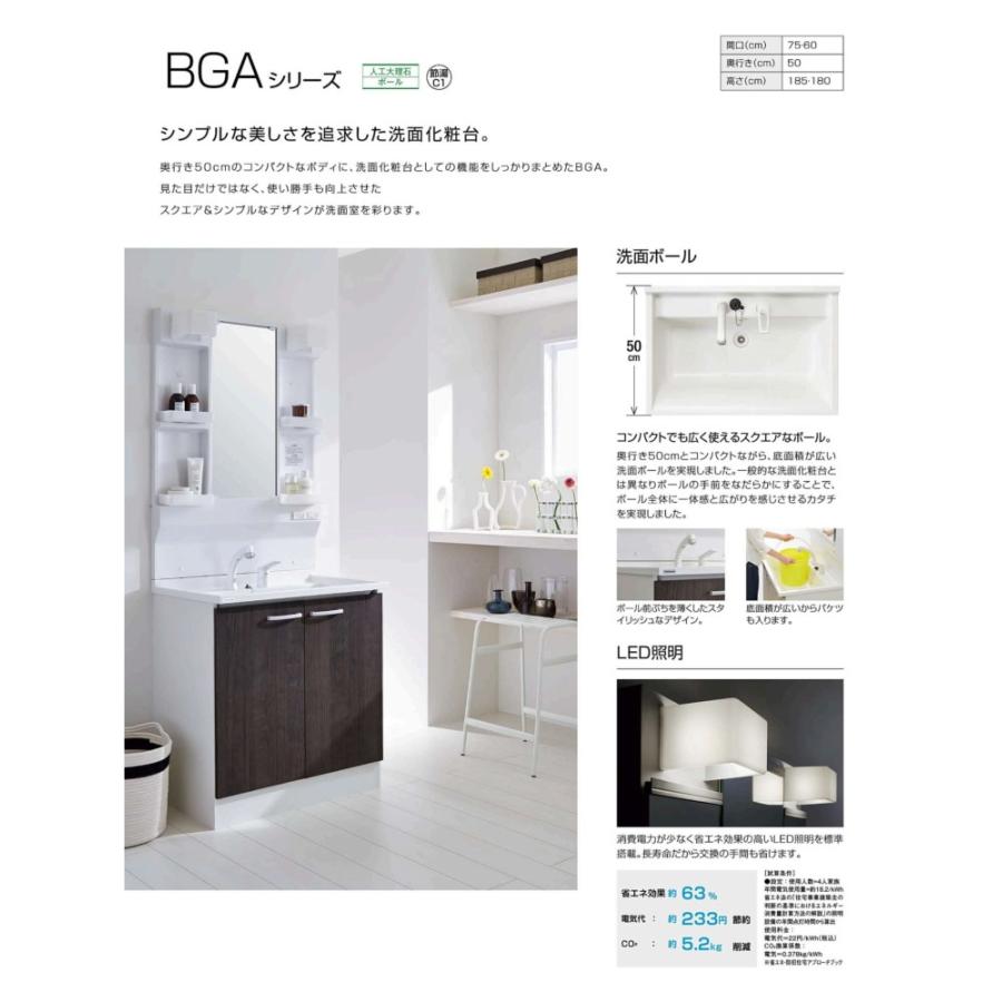 クリナップ Cleanup 洗面化粧台 間口60cm 扉開きタイプ モノホワイト