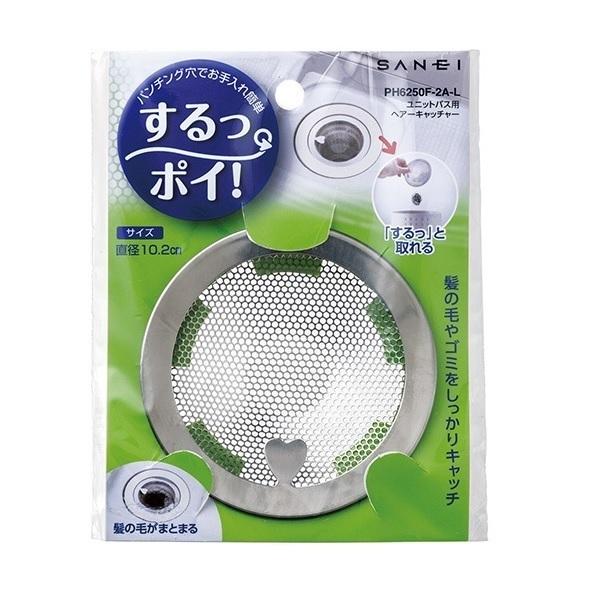 ユニットバス用ヘアーキャッチャー PH6250F-2A-L ステンレス製 パンチング穴 三栄水栓 SAN-EI キッチン バス 流し 排水受皿 追跡可能メール便 最先端 SANEI 流し部品 ゴミこし ぬめり防止 直径102mm 銅製 PH6250F-3-L