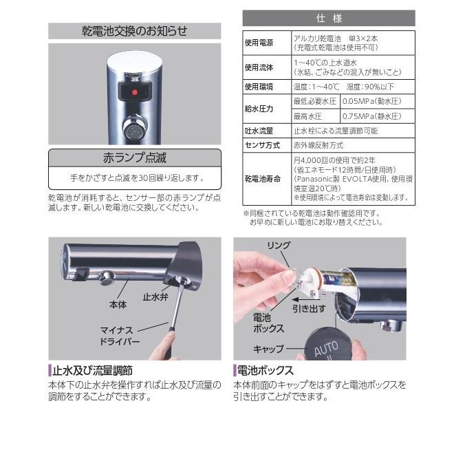 KVK センサー水栓 E1704　洗面 水栓_4