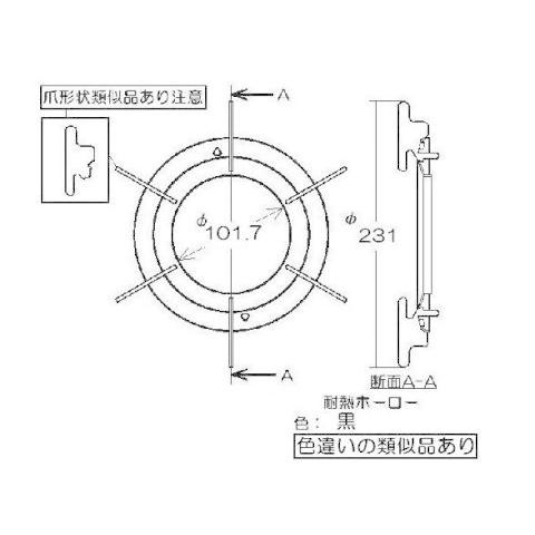 リンナイRinnai ごとく 五徳　大  左右共通  黒  010-270-000  お願い：ご注文前に本体との適合を確認して下さい。メーカーへ連絡もしくは取説をご確認下さい。 | リンナイ | 01