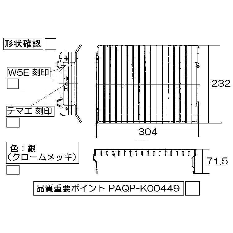 リンナイRinnai  グリル焼き網　071-049-000 お願い：ご注文前に本体との適合を確認して下さい。メーカーへ連絡もしくは取説をご確認下さい。 | リンナイ | 01