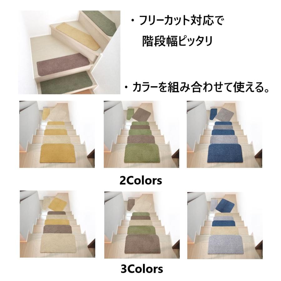 タイルカーペット 階段マット Rugtasu 階段 マット レギュラー 22×45cm