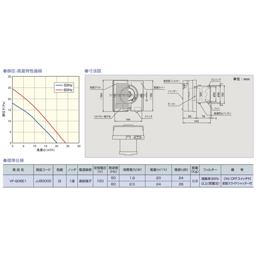 マックス（MAX） マックスMAX 24時間換気システム 強制給気ファン