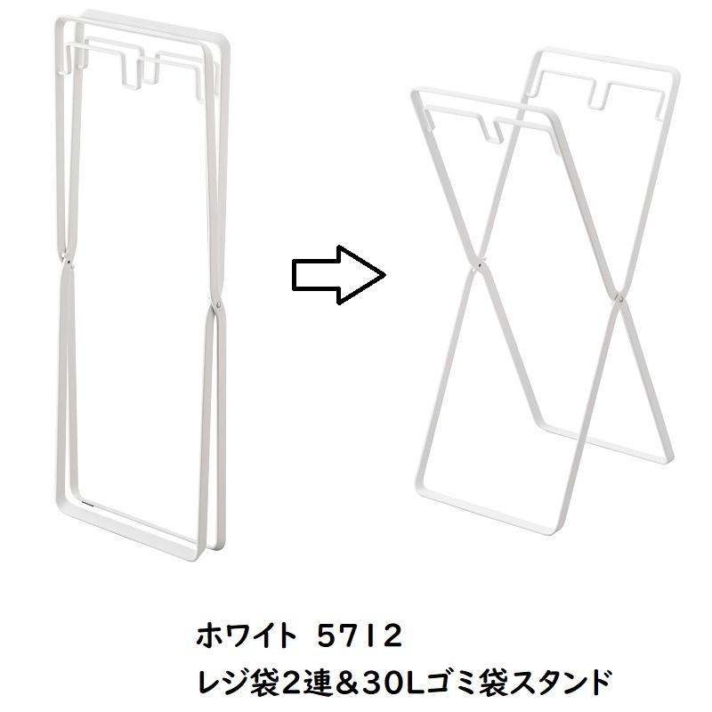 tower タワーtower 山崎実業 レジ袋2連＆30Lゴミ袋スタンド ホワイト