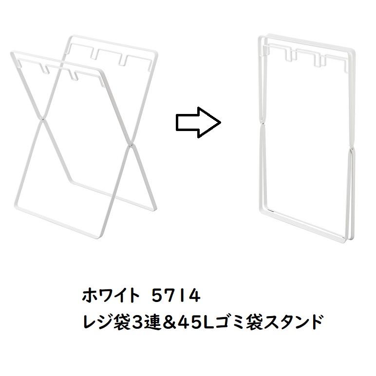 tower タワーtower 山崎実業 レジ袋3連＆45Lゴミ袋スタンド ホワイト