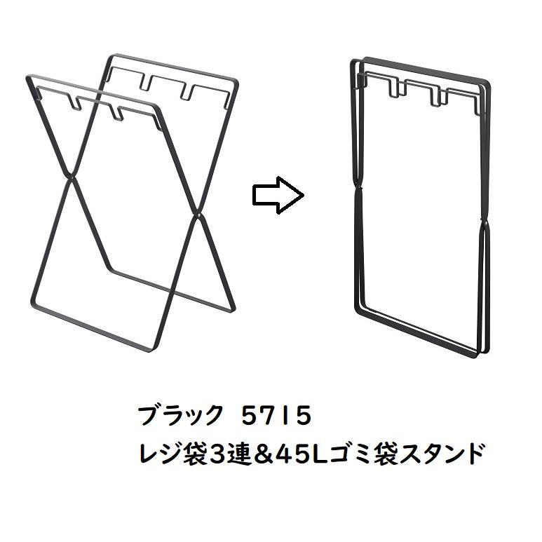 tower タワーtower 山崎実業 レジ袋3連＆45Lゴミ袋スタンド ホワイト