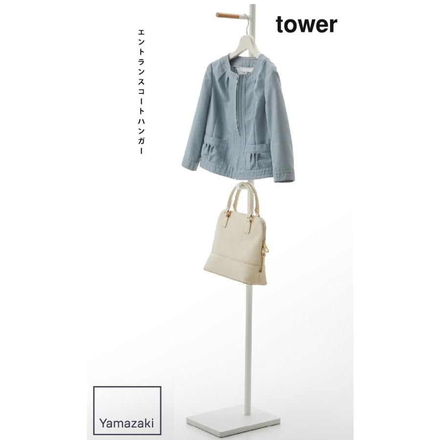 tower エントランスコートハンガー タワーtower 玄関 ポールハンガー
