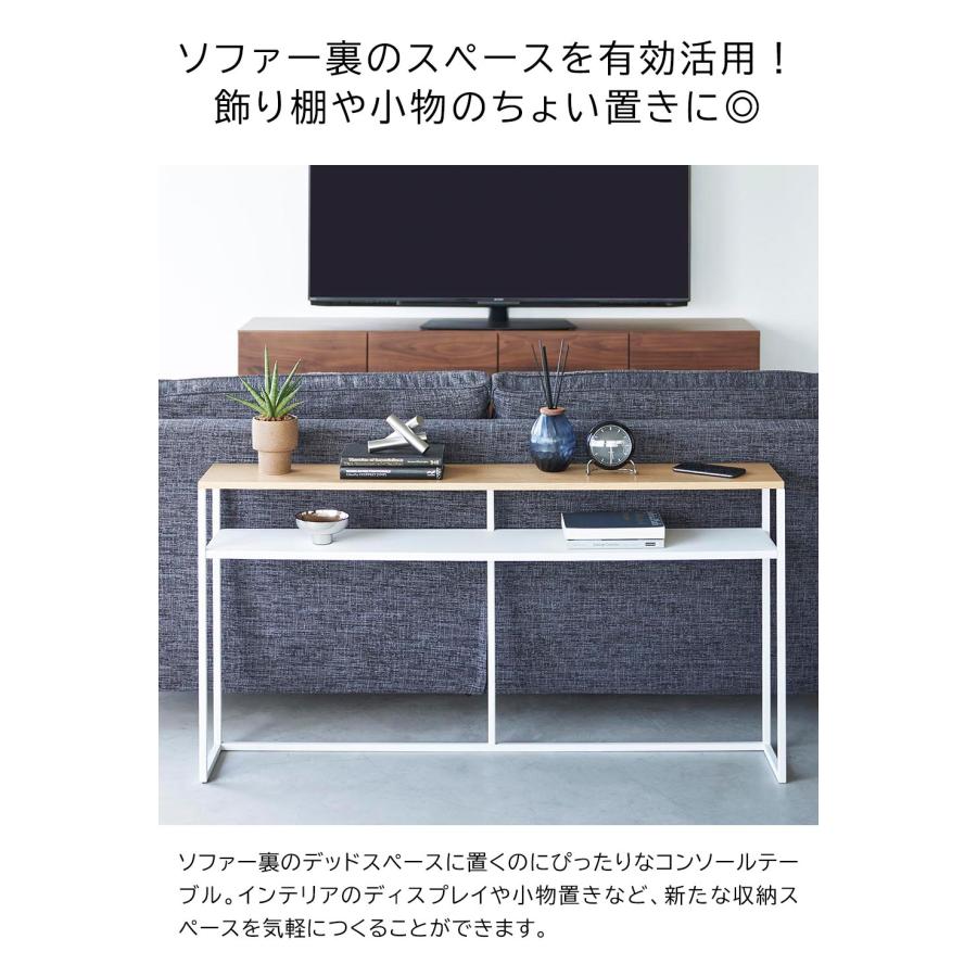 なーちゃん様オーダー品　コンソールテーブル tower 山崎実業 ソファー裏コンソールテーブル 棚付き タワー サイド
