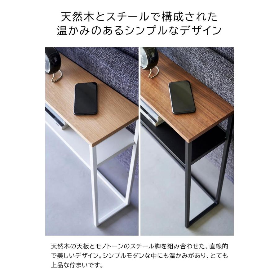 tower 山崎実業 ソファー裏コンソールテーブル 棚付き タワー サイド