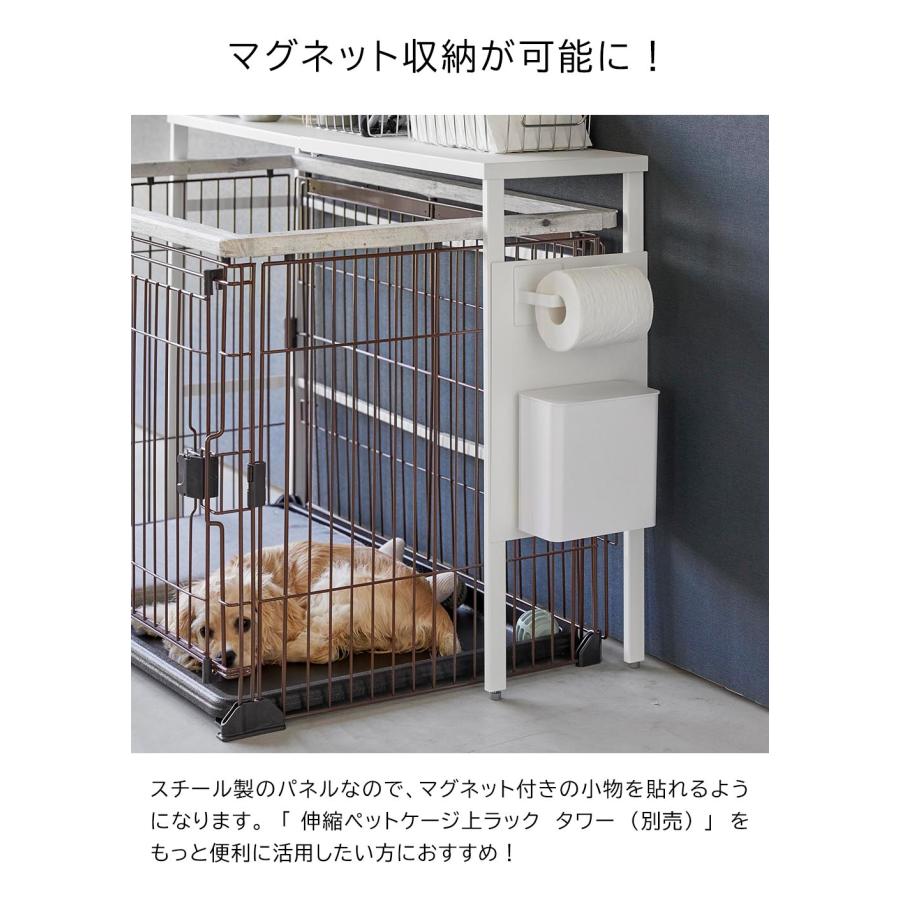 tower 山崎実業 伸縮ペットケージ上ラック タワー用 オプションパーツ