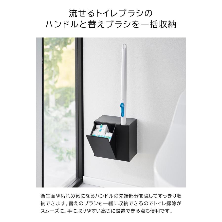 イマン ポワージュ トイレブラシホルダー 山崎実業 公式 ウォール流せるトイレブラシ＆替えブラシホルダー