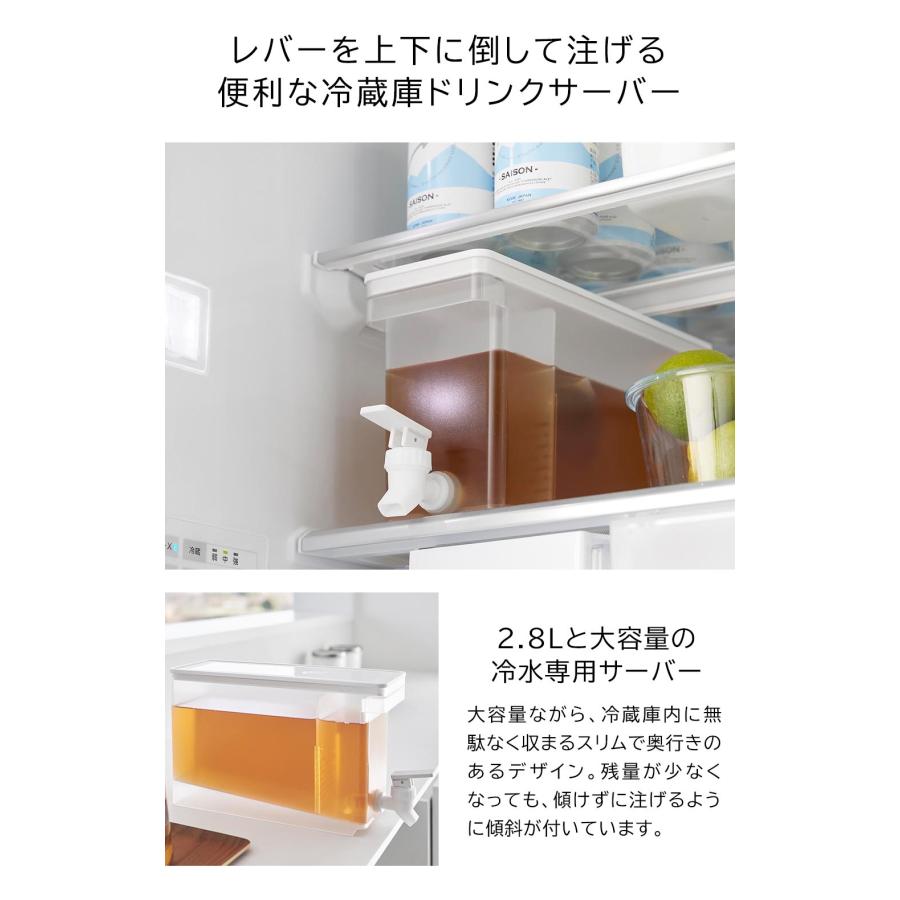 tower 山崎実業 冷蔵庫ドリンクサーバー タワー 2.8L 麦茶ポット 冷