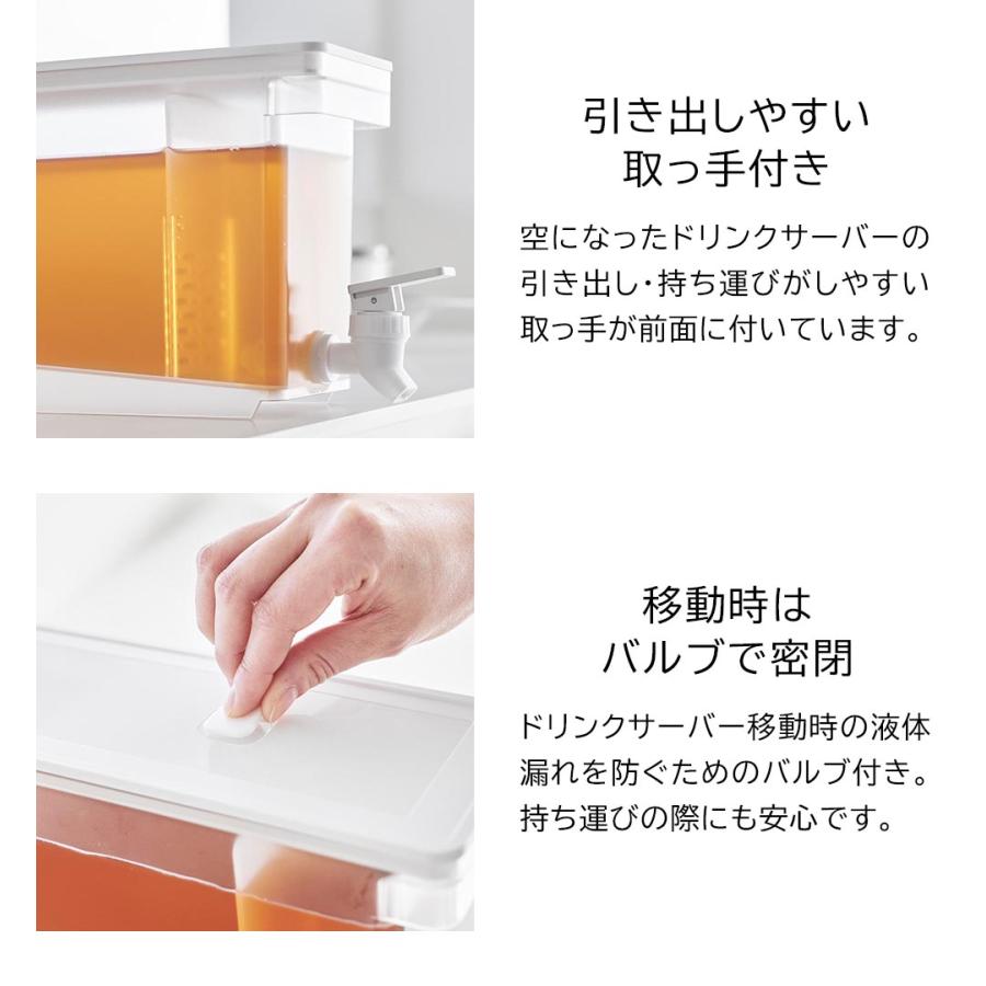 山崎実業 tower 冷蔵庫ドリンクサーバー タワー 2.8L 麦茶ポット 山崎実業 tower 冷蔵庫ドリンクサーバー タワー 2.8L 麦茶ポット
