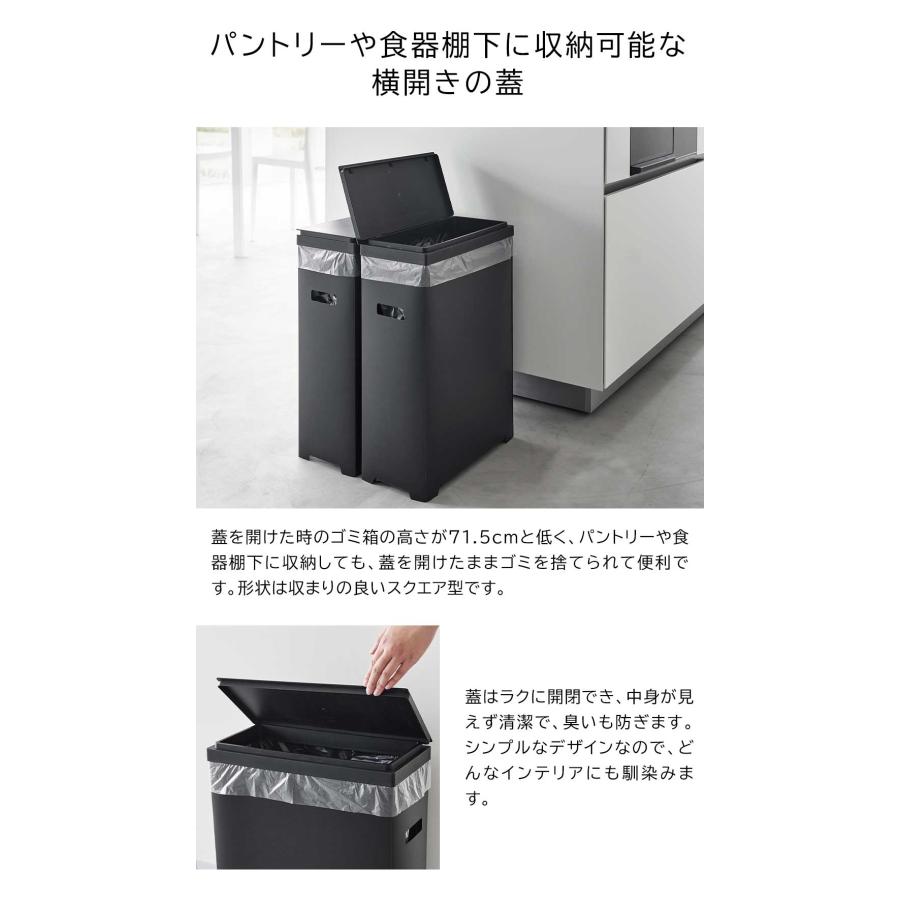 tower 山崎実業 スリム蓋付きゴミ箱 タワー 横開きタイプ 45Lゴミ袋
