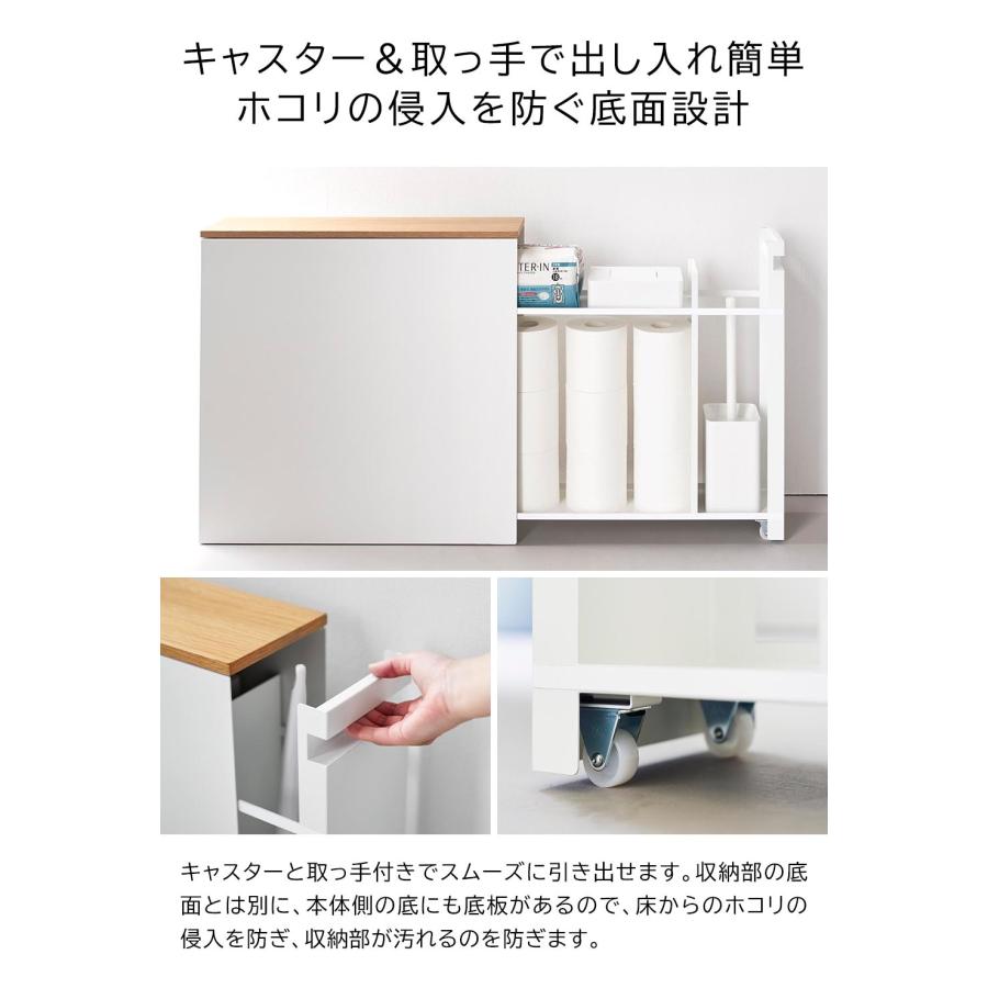 tower 山崎実業 隠せるトイレ引き出し収納 タワー トイレラック