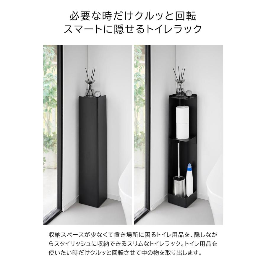 tower 山崎実業 キャスター付きスリムトイレラック タワー トイレ