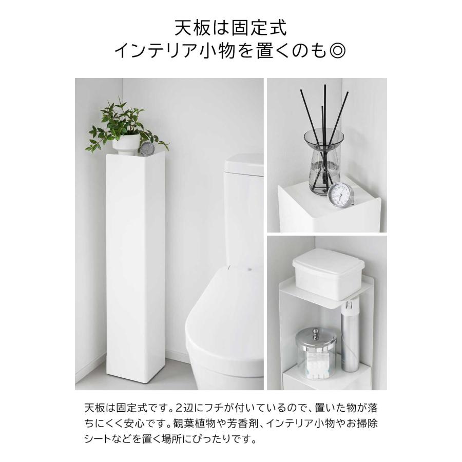tower 山崎実業 キャスター付きスリムトイレラック タワー トイレ