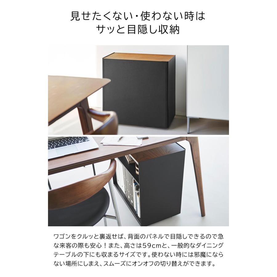 tower 山崎実業 隠せるテレワークワゴン タワー キャスター付き ワゴン