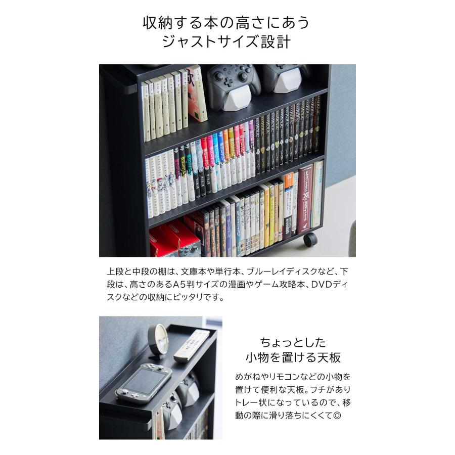 ブックタワー　ブラック tower ［ ハンドル付き隠せるコミックラック タワー ］山崎実業 本棚