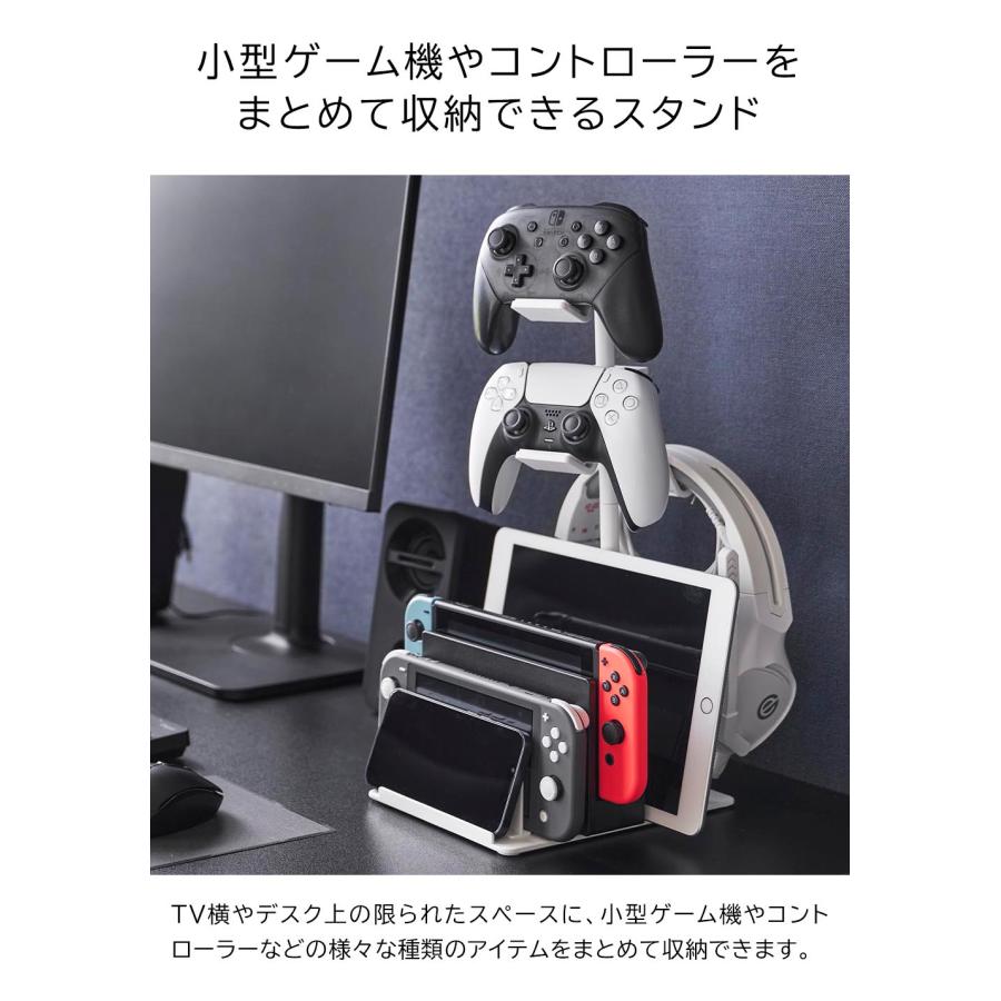 山崎実業 公式 スマート 仕切りが動くゲーム機&コントローラースタンド 