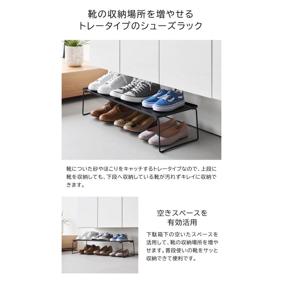 山崎実業 tower 折り畳みシューズラック タワー シューズラック 折りたたみ 玄関収納 スタッキング yamazaki 公式 ブラック ホワイト 10362 10363 | tower | 04