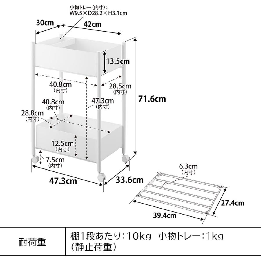 山崎実業 tower  小物トレー付き収納ワゴン 2段 タワー キャスター付き ランドリー バスケット yamazaki 公式 ブラック ホワイト 10183 10184の画像