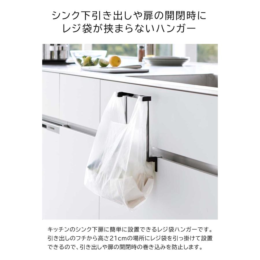 山崎実業 tower キッチンシンク下収納扉レジ袋ハンガー タワー ゴミ入れ 簡易 レジ袋ホルダー ゴミ箱 yamazaki 公式 ブラック ホワイト 10332 10333 | tower | 05