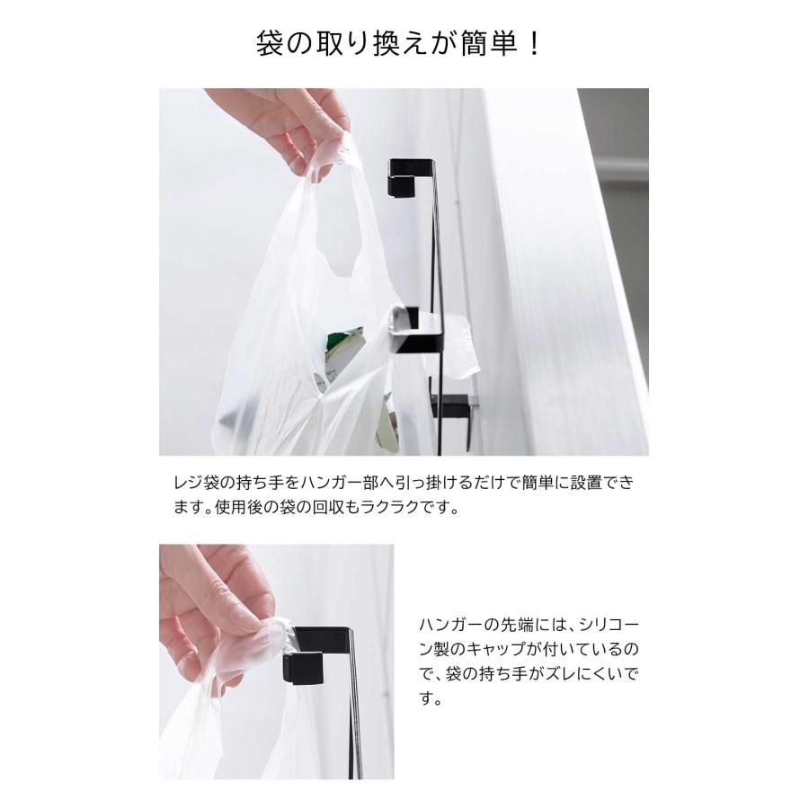 山崎実業 tower キッチンシンク下収納扉レジ袋ハンガー タワー ゴミ入れ 簡易 レジ袋ホルダー ゴミ箱 yamazaki 公式 ブラック ホワイト 10332 10333 | tower | 07