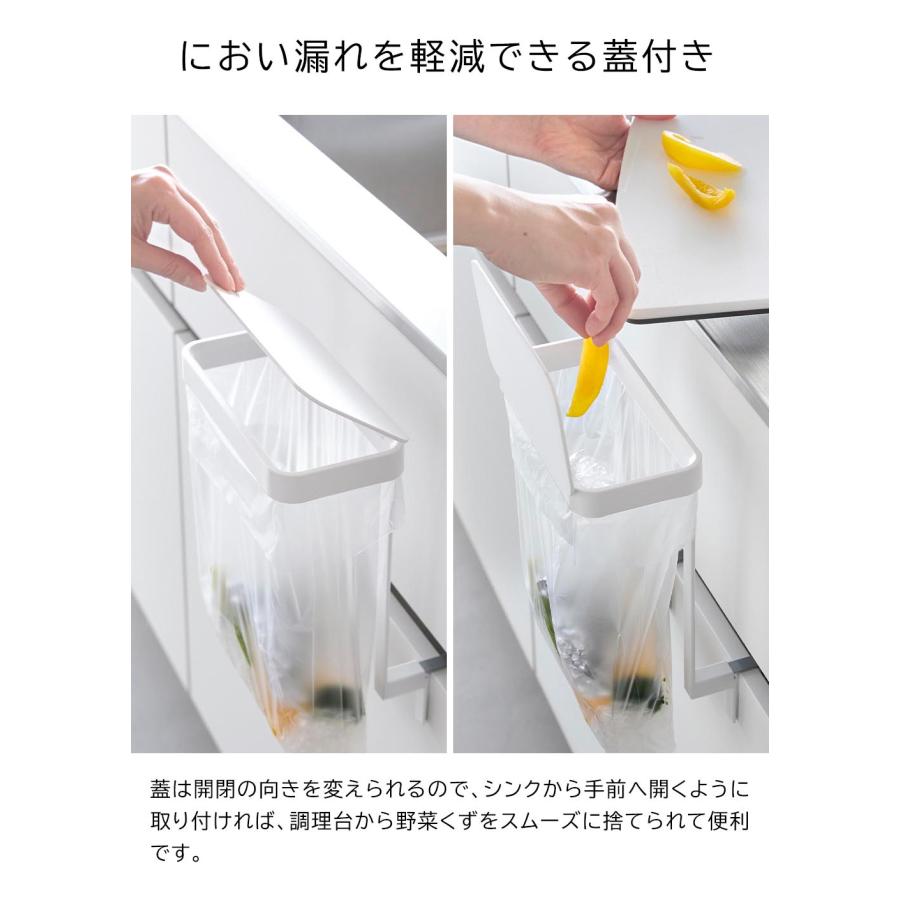 山崎実業 tower キッチンシンク下収納扉ポリ袋ホルダー タワー ゴミ入れ 簡易 ふた付き 蓋付き ゴミ箱 yamazaki 公式 ブラック ホワイト 10334 10335 | tower | 07