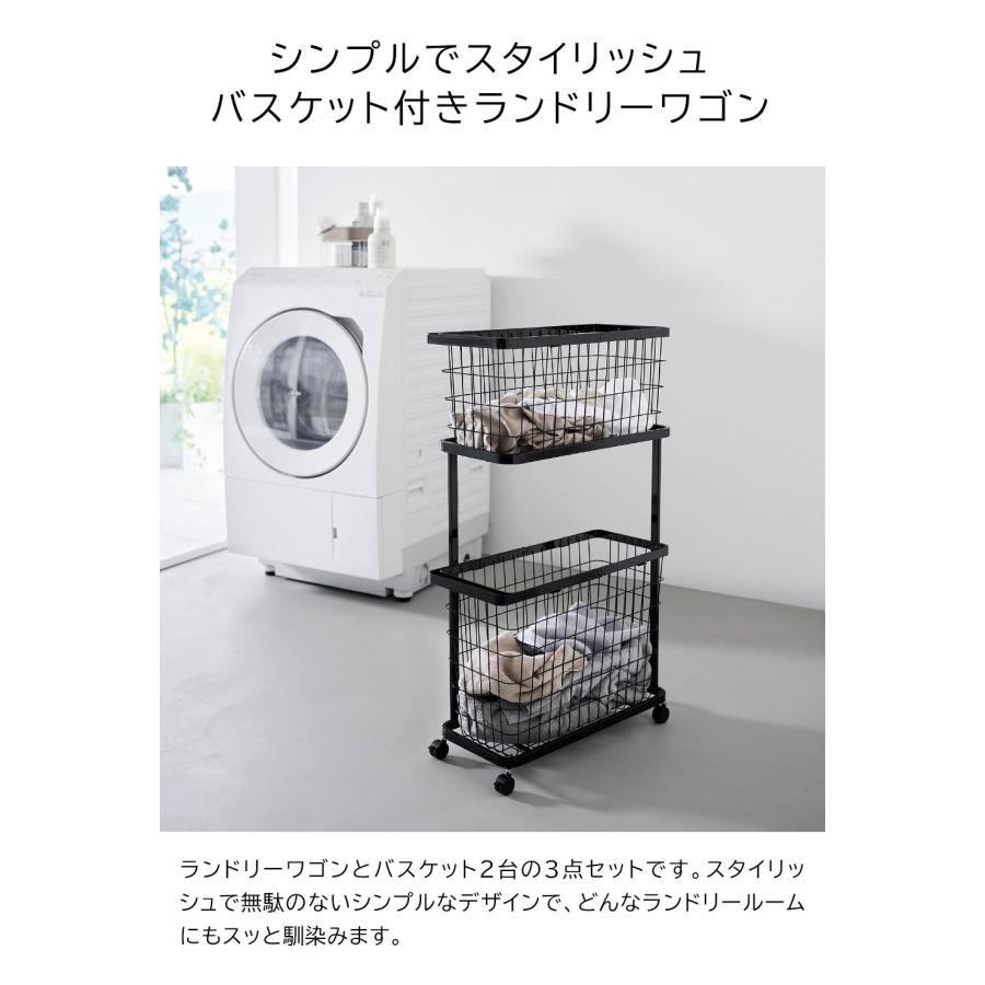 tower 山崎実業 ランドリーワゴン ＋ バスケット タワー スリム 2段