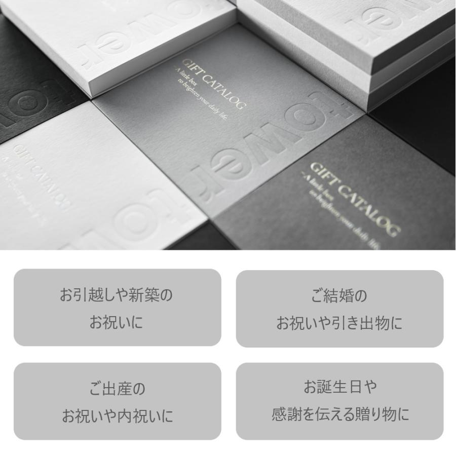 山崎実業 公式 タワー ギフトカードカタログ ホワイト 5000 ポイントコース tower カタログギフト 結婚祝い 新築祝い お祝い返し 10497 | tower | 05