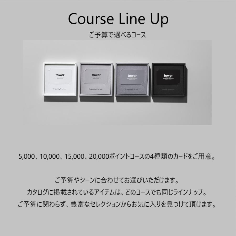 山崎実業 公式 タワー ギフトカードカタログ ダークグレー 15000 ポイントコース tower カタログギフト 結婚祝い 新築祝い お祝い返し 10497 | tower | 03