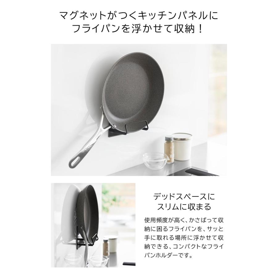 山崎実業 公式 マグネットフライパンホルダー タワー フライパン収納 浮かせる収納 壁面収納 磁石 yamazaki 公式 ブラック ホワイト 10405 10406 | tower | 04