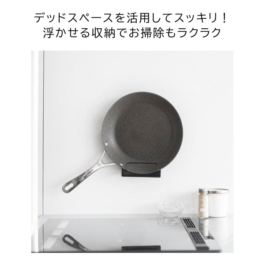山崎実業 公式 マグネットフライパンホルダー タワー フライパン収納 浮かせる収納 壁面収納 磁石 yamazaki 公式 ブラック ホワイト 10405 10406 | tower | 07