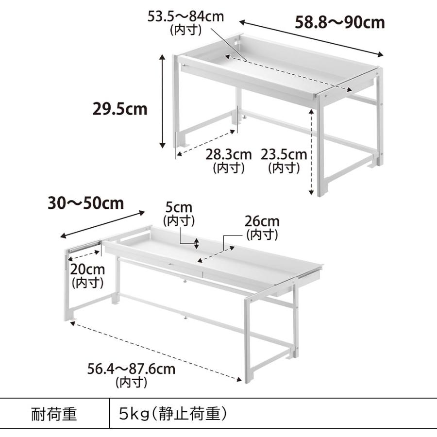 tower 山崎実業 シンク下引き出し幅伸縮スライドラック タワー D30